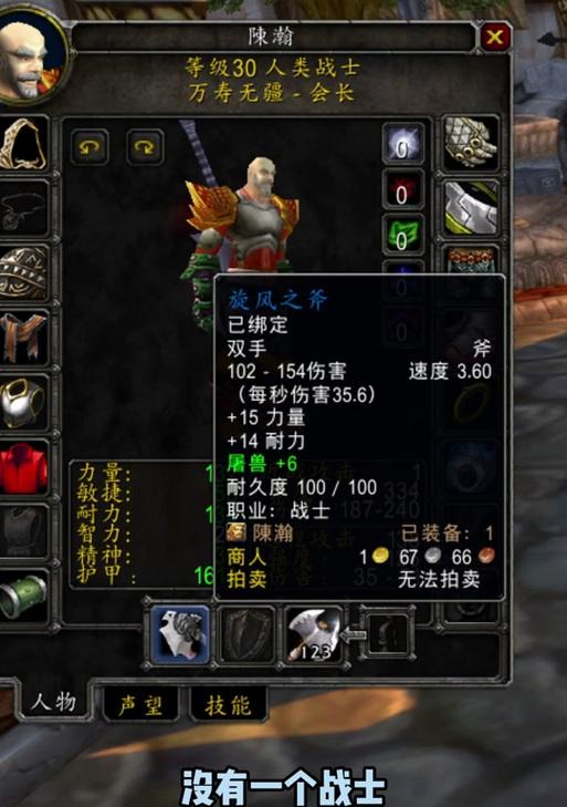 风刃在魔兽世界中如何获得？制作材料是什么？  第1张