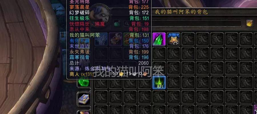 魔兽世界鎏金之瓶三星怎么获得？需要满足什么条件？  第2张