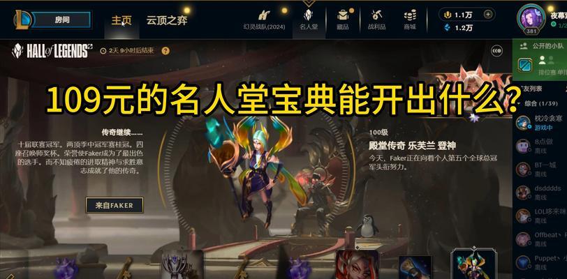 英雄联盟开宝典的正确顺序是什么？开宝典有什么好处？  第1张