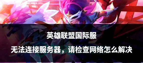 英雄联盟吸引玩家的原因有哪些？  第3张