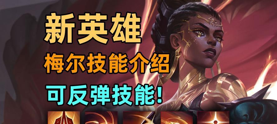 新英雄妈妈入手方法是什么？如何在英雄联盟中获取？  第1张
