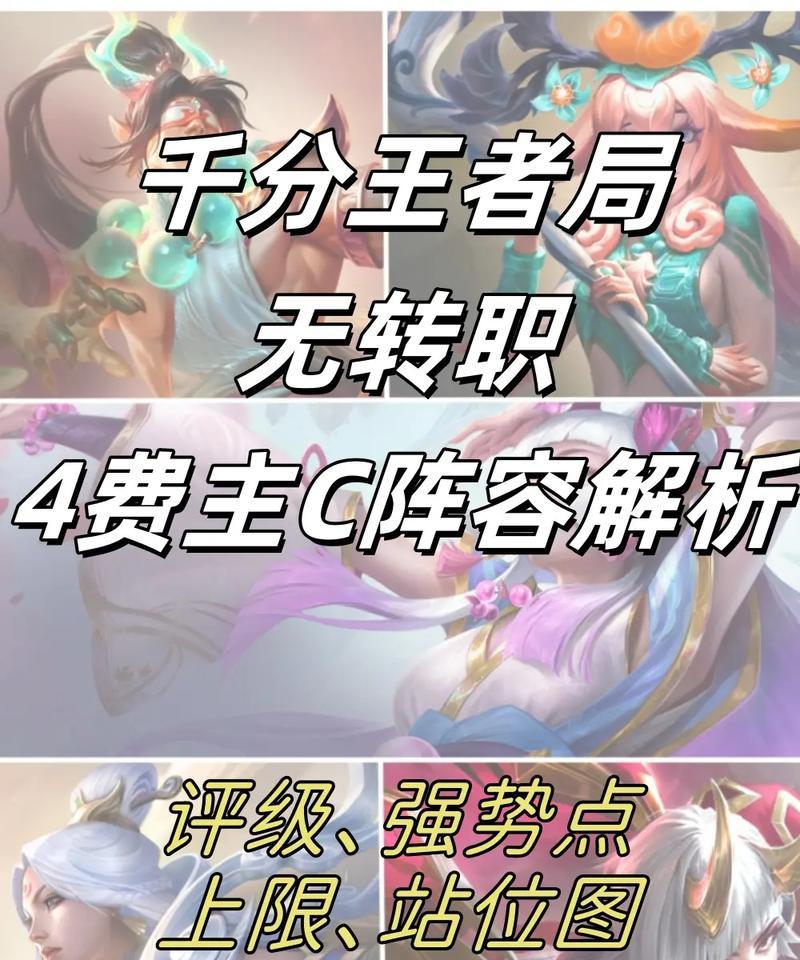 开局什么阵容必输王者荣耀？哪些阵容容易导致失败？  第2张