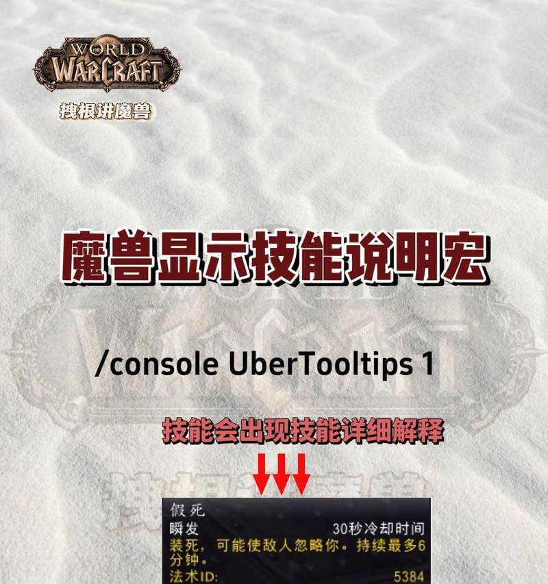 魔兽技能绑定玩具宏的方法是什么？如何设置技能与玩具宏？  第2张