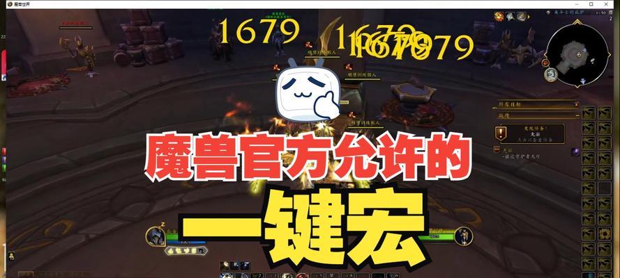 魔兽技能绑定玩具宏的方法是什么？如何设置技能与玩具宏？  第1张