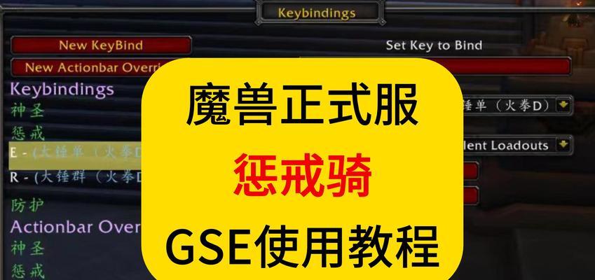 魔兽技能绑定玩具宏的方法是什么？如何设置技能与玩具宏？  第3张