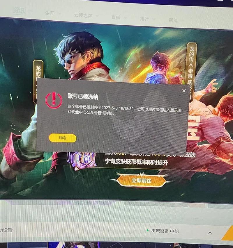 英雄联盟商城啥也买不了证明什么？商城无法购买的解决方法是什么？  第2张