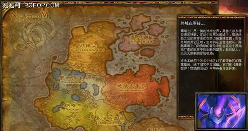 魔兽世界地图为何如此庞大？  第2张