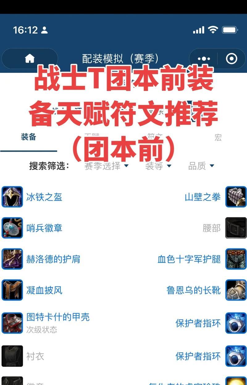 守卫战模式在魔兽世界中的玩法是什么？  第2张
