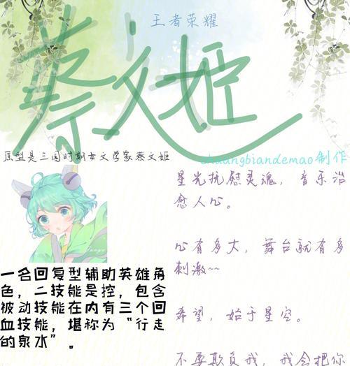 王者荣耀蔡文姬卡片如何获得？有哪些途径？  第3张