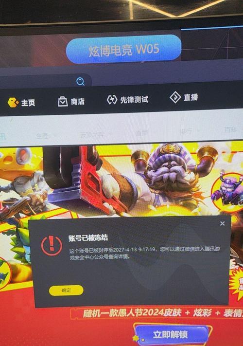 英雄联盟转区为什么显示被封号了？封号的原因是什么？  第2张