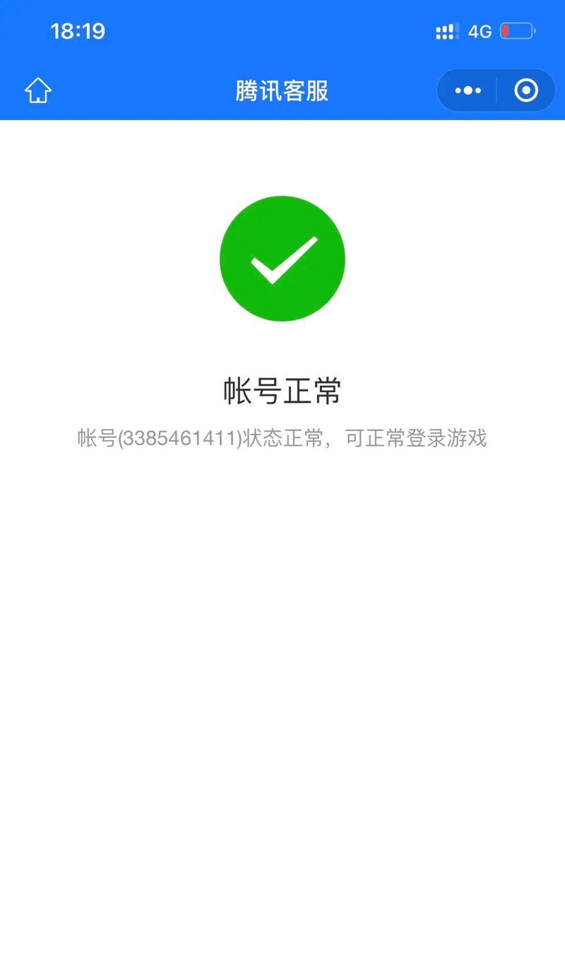 英雄联盟转区为什么显示被封号了？封号的原因是什么？  第3张