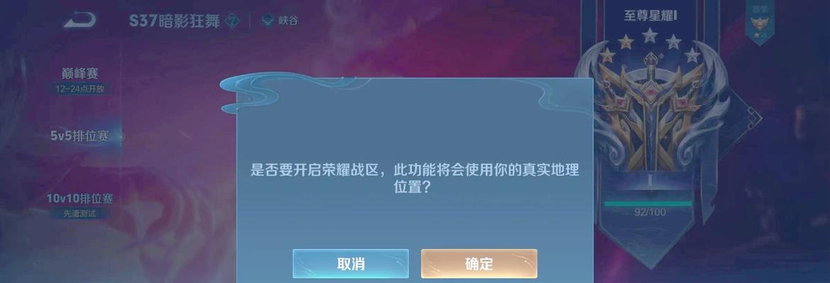 王者荣耀为何要进行分区？分区对玩家有什么影响？  第1张