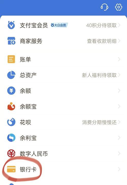 如何绑定银行卡到英雄联盟账户？绑定过程中遇到问题怎么办？  第3张