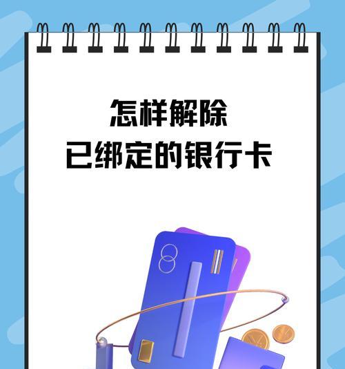 如何绑定银行卡到英雄联盟账户？绑定过程中遇到问题怎么办？  第1张