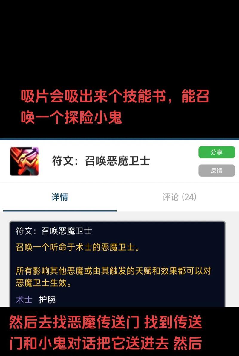 魔兽术士召唤小鬼的技巧有哪些？  第3张