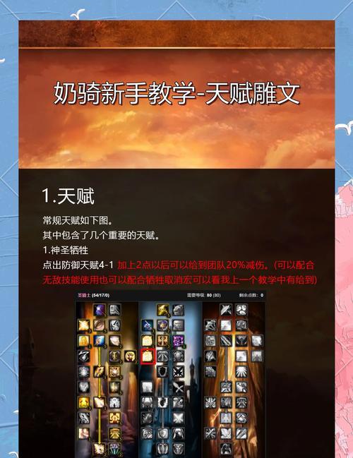 魔兽世界雕文获取途径是什么？如何快速获得？  第3张