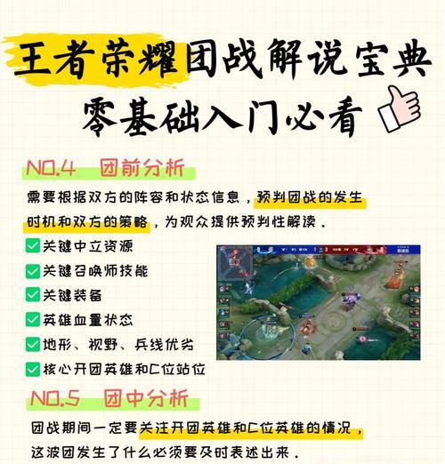 王者荣耀中如何开启观战模式？有哪些步骤？  第3张