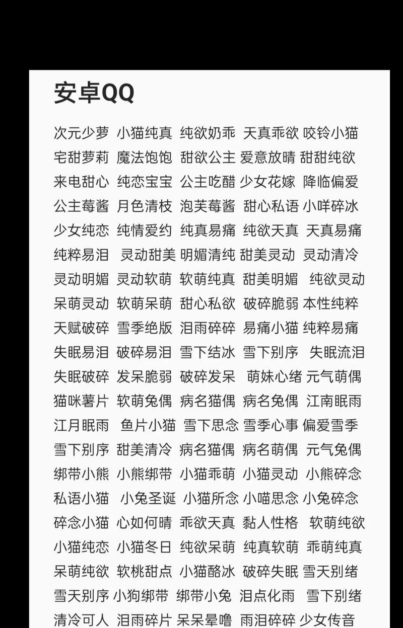 王者荣耀圈子名字有哪些？如何加入？  第3张