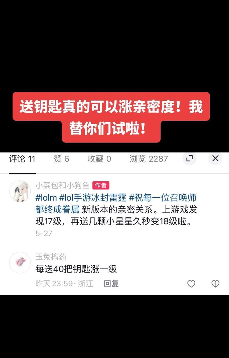 英雄联盟10级情侣如何快速升级？  第3张