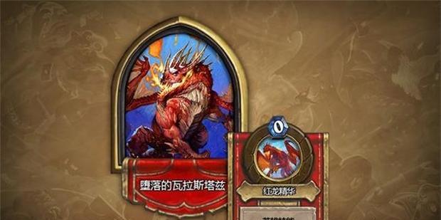 堕落的瓦拉斯如何获取？  第1张