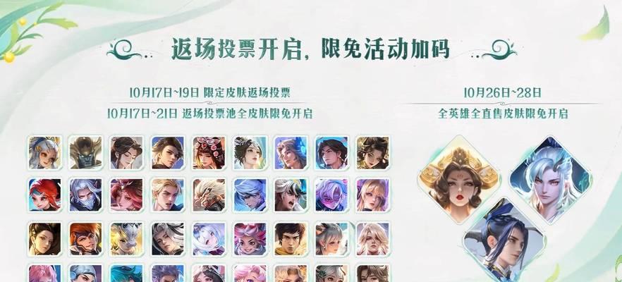 王者荣耀年限皮肤的获取顺序是怎样的？  第1张