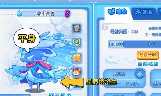 洛克王国的宠物石如何获得？有哪些获取途径？  第3张