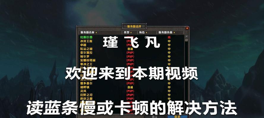 魔兽世界安装缓慢的原因及解决方法是什么？  第3张