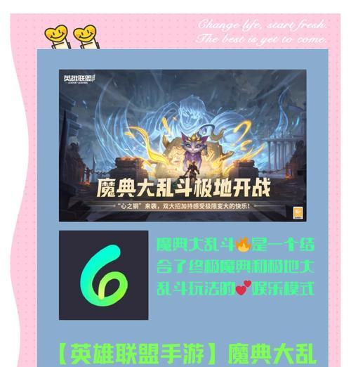 英雄联盟手游风暴狂涌什么时候出？更新内容有哪些？  第3张