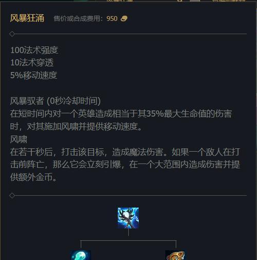 英雄联盟手游风暴狂涌什么时候出？更新内容有哪些？  第2张