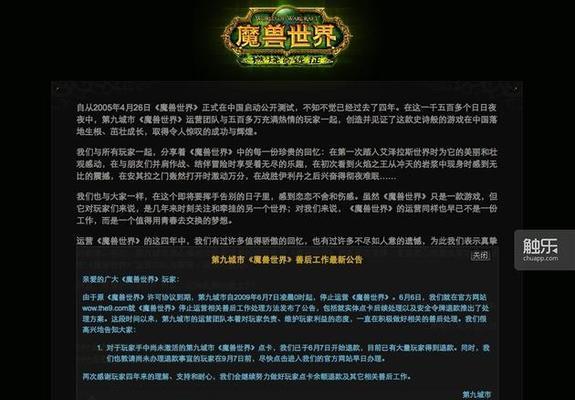 如何关闭魔兽中的频道进入提示？  第3张