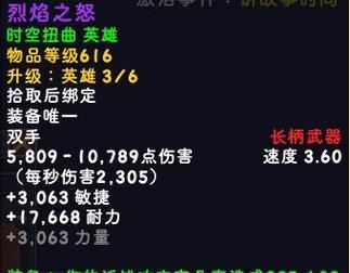 魔兽世界中如何提高深渊的物品爆率？  第1张