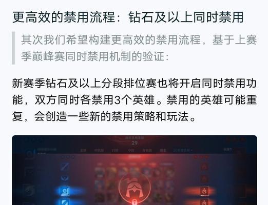 王者荣耀征召模式的玩法是什么？  第2张