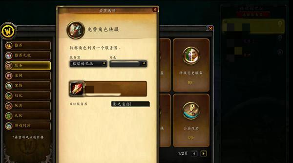 跃行勇者在魔兽世界中如何获得？  第3张