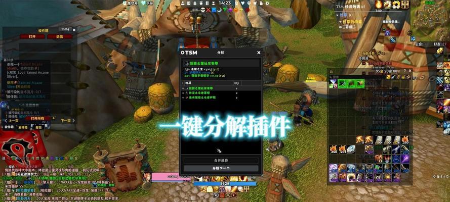 魔兽世界335同步插件的使用方法是什么？  第3张