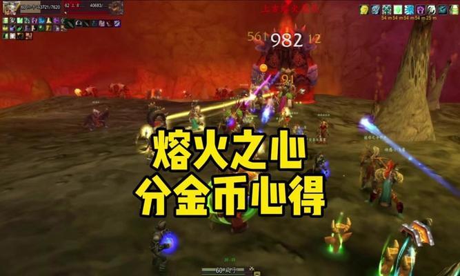魔兽世界熔火之心怎么进？熔火之心副本的进入条件和攻略是什么？  第1张