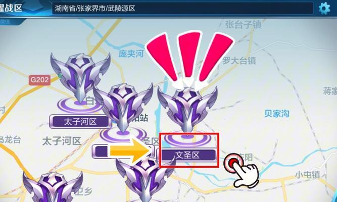 王者荣耀如何隐藏地区显示？设置方法是什么？  第1张