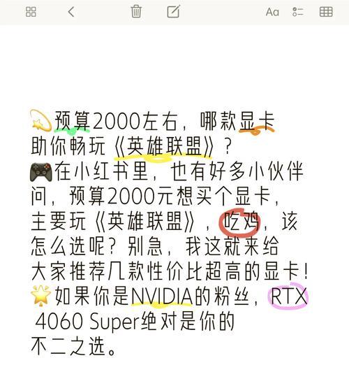 英雄联盟选配显卡要求是什么？如何选择合适的显卡？  第2张