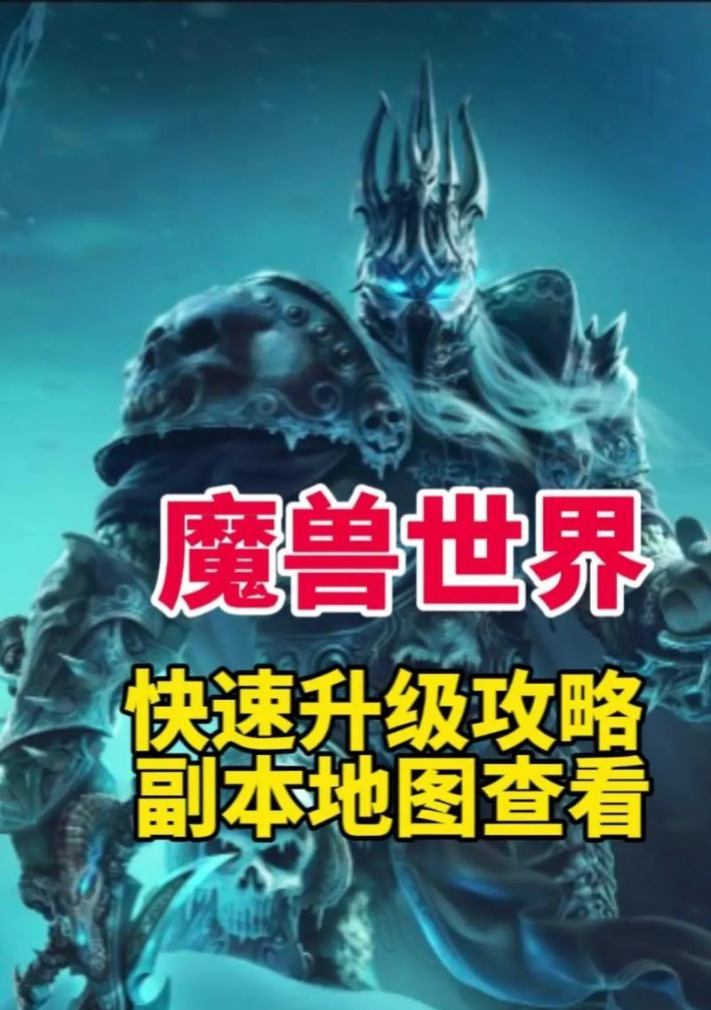 魔兽世界飞进黑暗神殿的方法是什么？需要哪些条件？  第3张