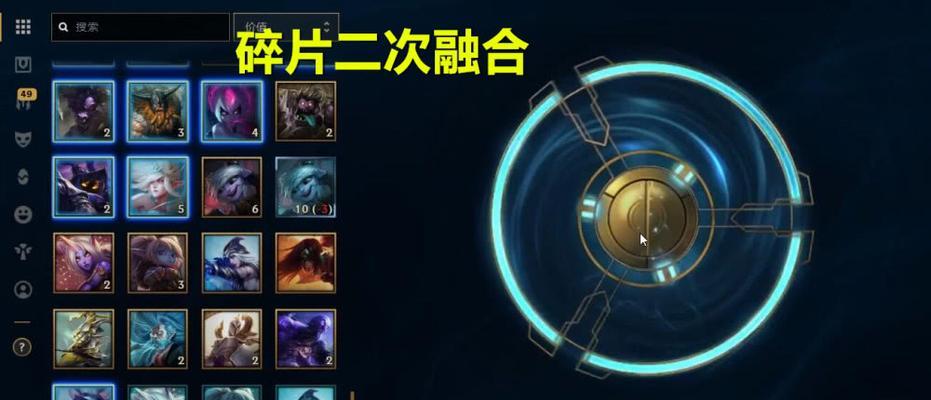 英雄联盟英雄碎片的作用是什么？  第1张