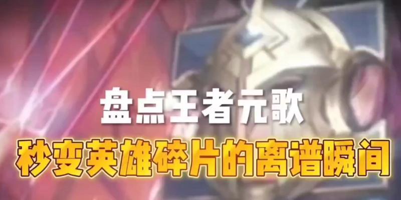 英雄联盟英雄碎片的作用是什么？  第2张