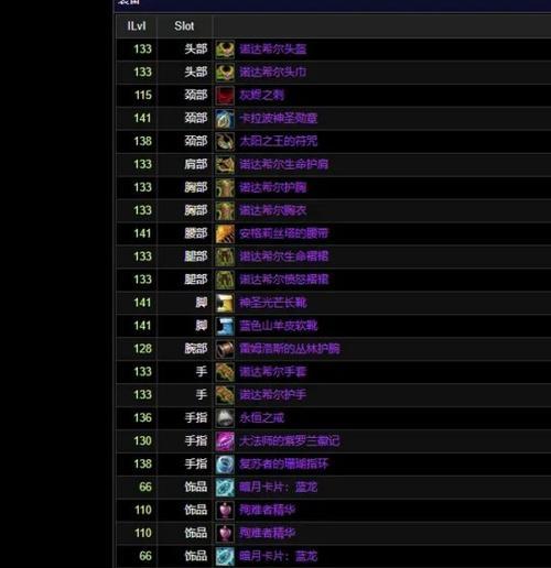 魔兽世界德鲁伊技能栏设置方法是什么？  第3张