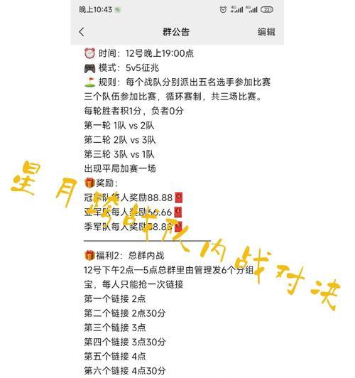王者荣耀内战玩法指南？  第1张