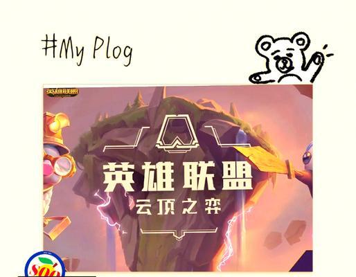 云顶之弈如何回归英雄联盟？  第2张