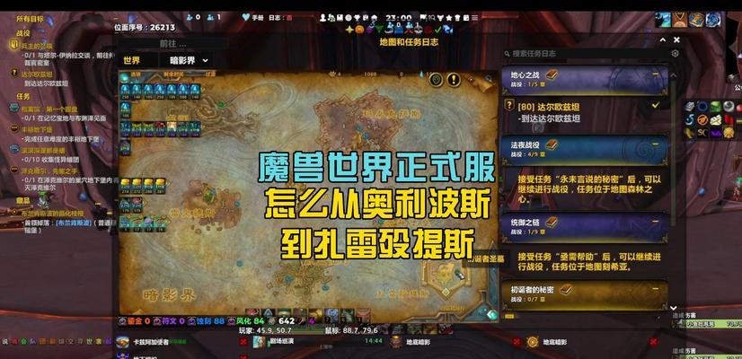 消失的战场入口在哪里？如何进入魔兽世界的消失战场？  第2张