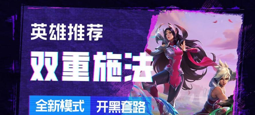 小火车模式在英雄联盟中是什么？该模式的玩法和特点是什么？  第1张