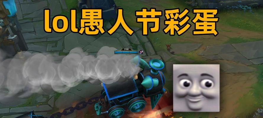 小火车模式在英雄联盟中是什么？该模式的玩法和特点是什么？  第3张
