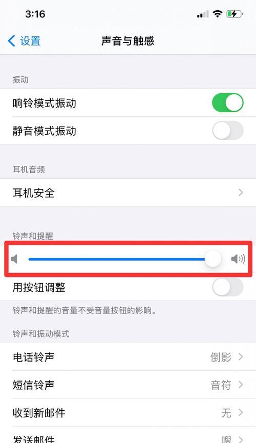 改变声音后如何恢复默认设置？  第1张