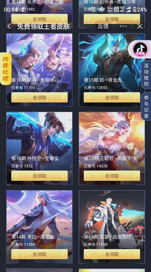王者荣耀皮肤更改方法？如何更换皮肤展示？  第3张