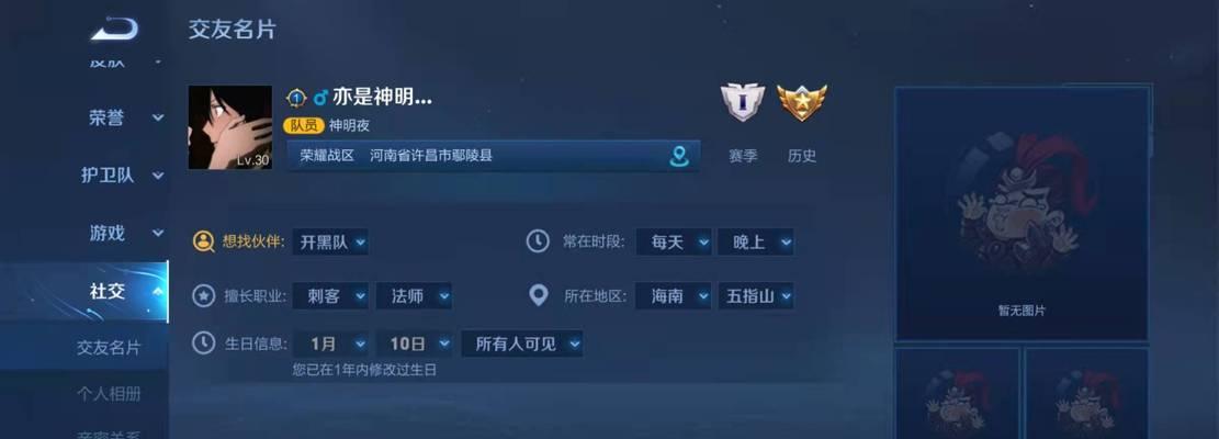 王者荣耀皮肤更改方法？如何更换皮肤展示？  第1张