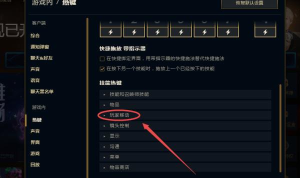英雄联盟中如何设置最佳按键方案？  第2张